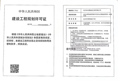 建設工程規(guī)劃許可證公示(宜興永固地基智能車間及辦公樓建設項目-機修 車間)