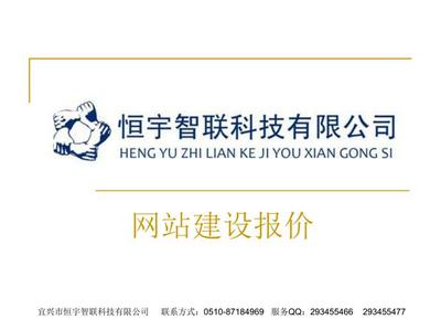 宜興網(wǎng)站建設(shè)價(jià)格信息公示詳解 中標(biāo)公示查詢官網(wǎng)（2024年09月更新）