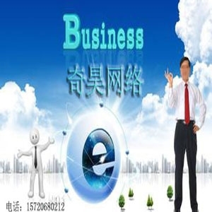 奇昊網絡宜興門戶網站建設——打造無錫宜興專業的網站建設服務