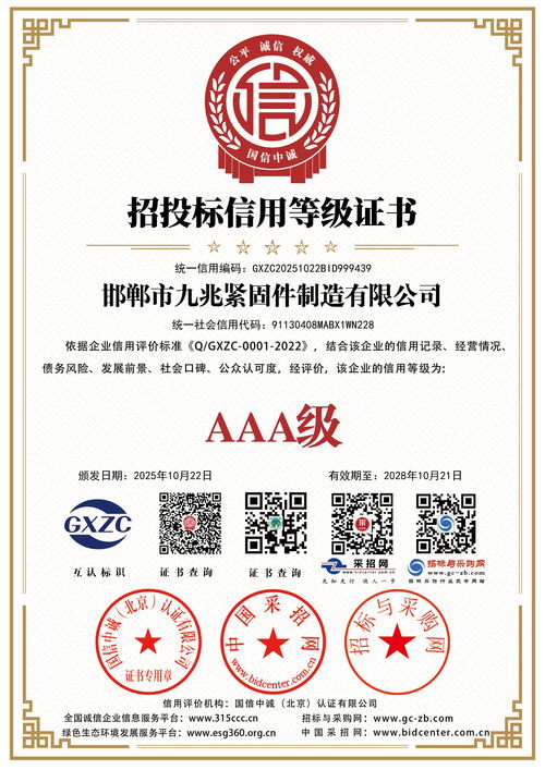 2026年中邯鄲誠信幕墻預(yù)埋件實力廠家盤點 邯鄲市九兆緊固